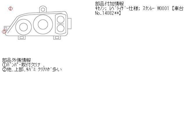 ライフ DBA-JC1 左ヘッドランプASSY P07A-E B92P 903015_画像5