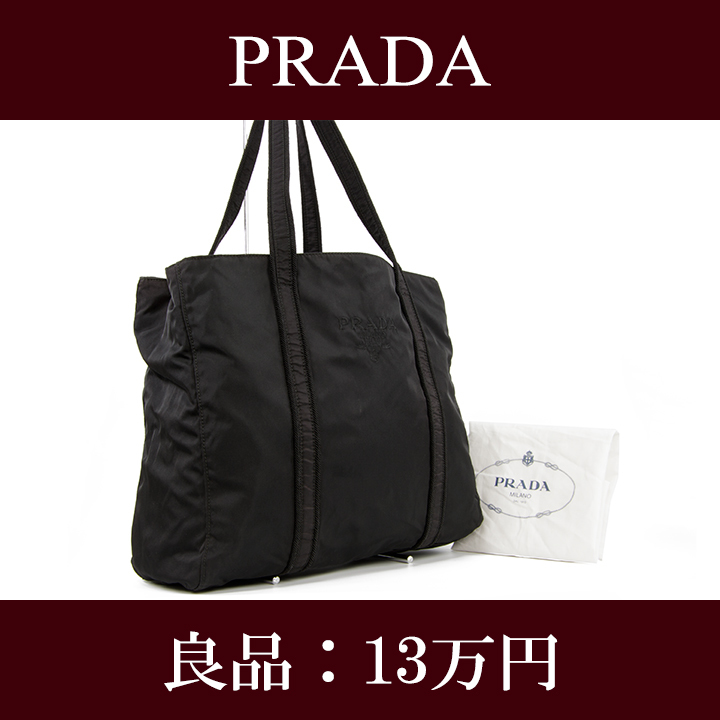 ☆お求めやすく価格改定☆ 【全額返金保証・送料無料・良品】PRADA