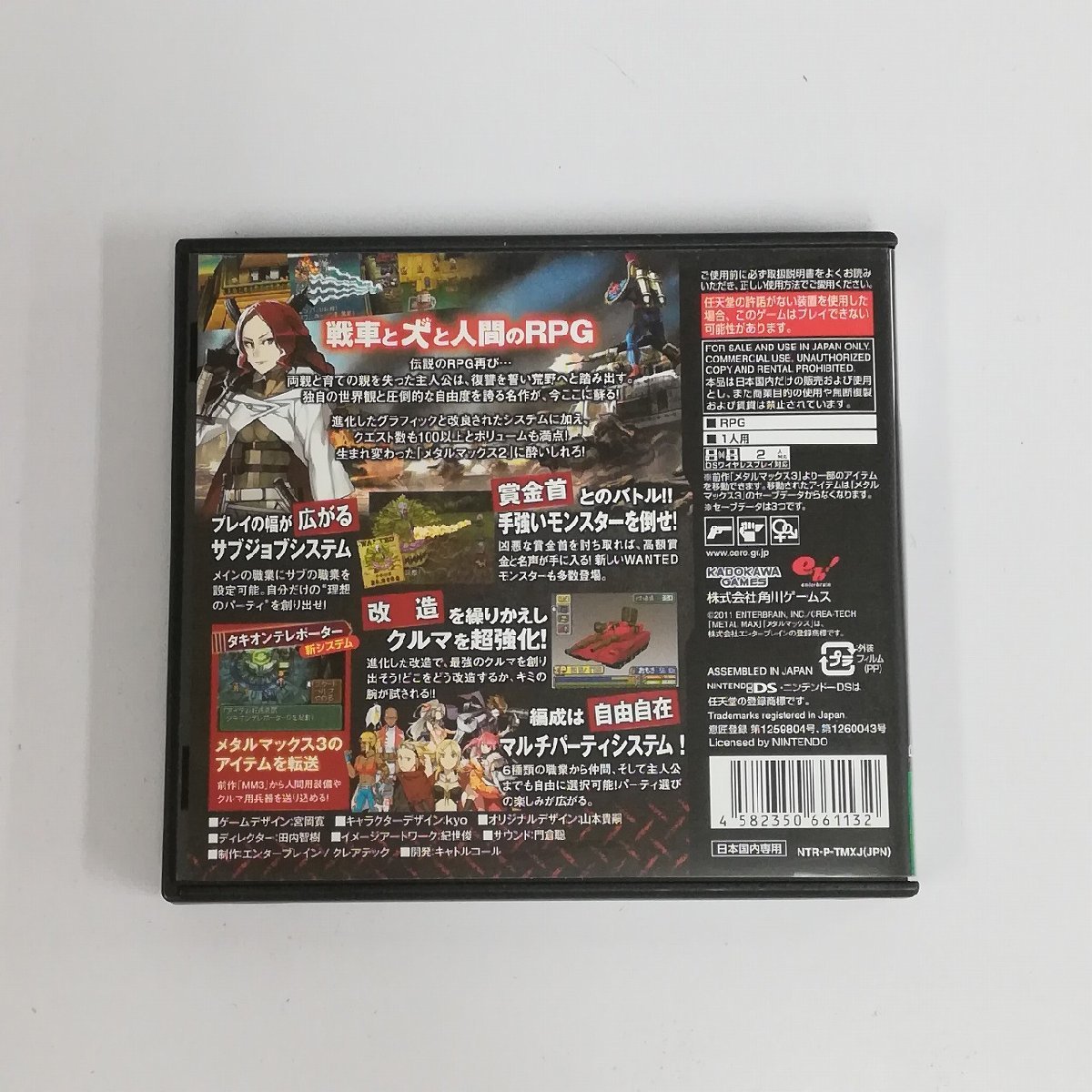 Gv549x 箱説有 ニンテンドー Ds ソフト メタルマックス2 リローデッド Metal Max 2 Reloaded Nintendo Ds Mm2 ゲーム X 的詳細資料 Yahoo 拍賣代標 From Japan Gv549x 箱説有 ニンテンドー Ds ソフト メタルマックス2 リローデッド Metal Max 2 Reloaded Nintendo Ds Mm2 ゲーム X 的詳細資料 Yahoo 拍賣代標 From Japan