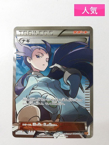 ナギSR 088/078 umbandung.ac.id