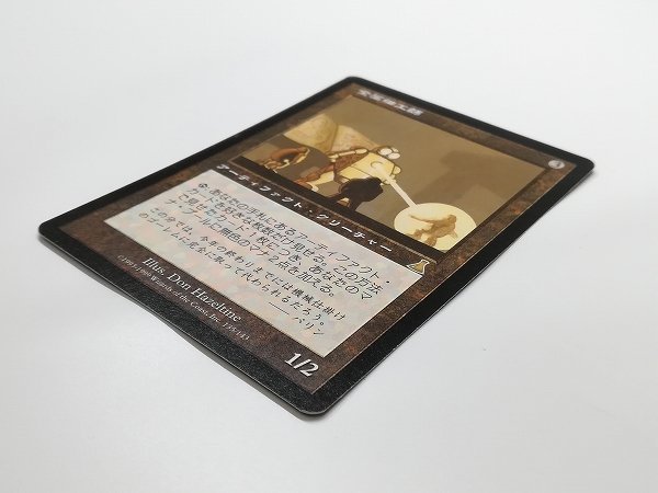 sC297o [人気] MTG 金属細工師 Metalworker UDS ウルザズ・デスティニー 茶 R レア 日本語版_画像3