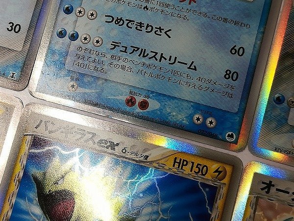 Sb819q まとめ ポケカ D デルタ種 キラ まとめ 計24枚 ミロカロス サーナイトex トゲチック スターミー 他 ポケモンカード Product Details Yahoo Auctions Japan Proxy Bidding And Shopping Service From Japan Sb819q まとめ ポケカ D デルタ種 キラ まとめ 計24枚 ミロカロス サーナイトex トゲチック スターミー 他 ポケモンカード Product Details Yahoo Auctions Japan Proxy Bidding And Shopping Service From Japan