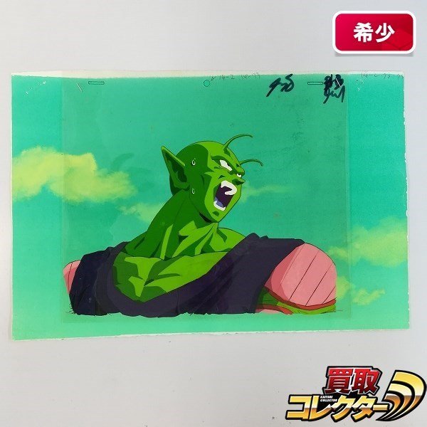 ドラゴンボール ピッコロ セル画 た行 ドラゴンボール ピッコロ セル画 た行