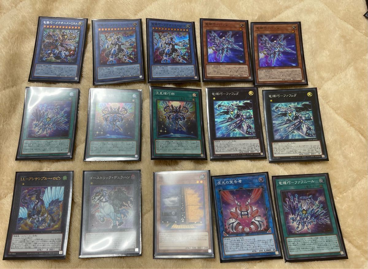 遊戯王ドライトロンデッキ 竜輝巧パーツ マスターデュエル 人気 ゲーム