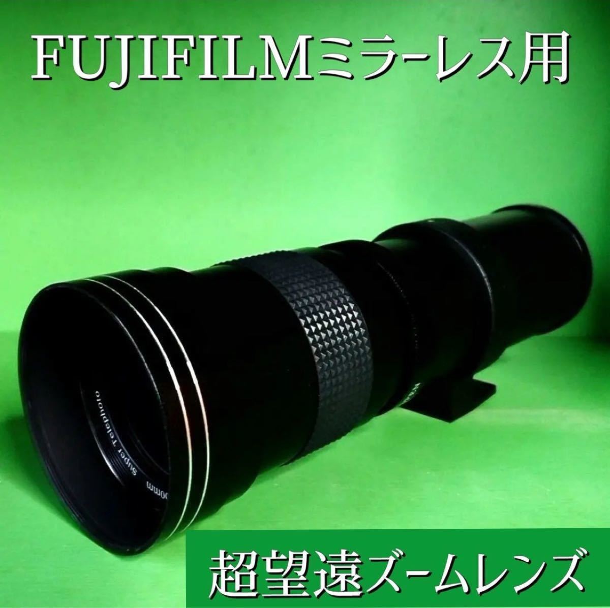 単焦点レンズ!FUJIFILMミラーレスカメラ用!簡単!サードパーティ