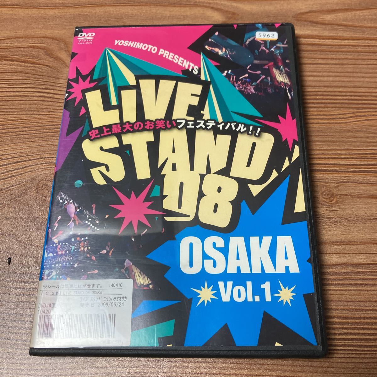 史上最大のお笑いフェスティバル　大阪　vol.1 DVD レンタル落ち　とろサーモン　野生爆弾_画像1