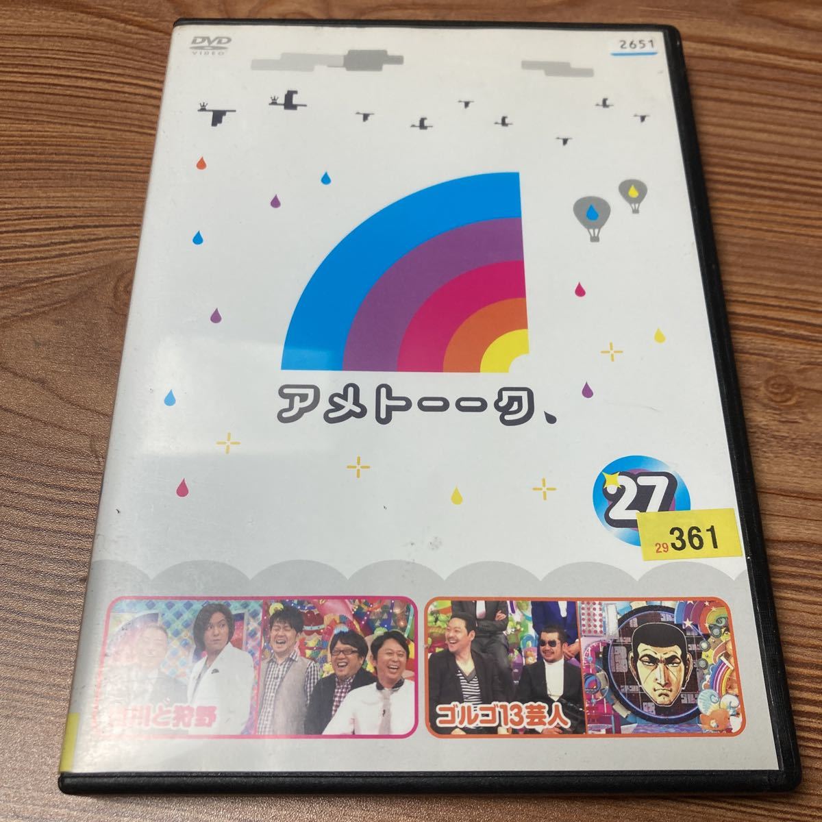 ヤフオク! - アメトーク DVD 雨上がり決死隊 27ア レンタル落ち