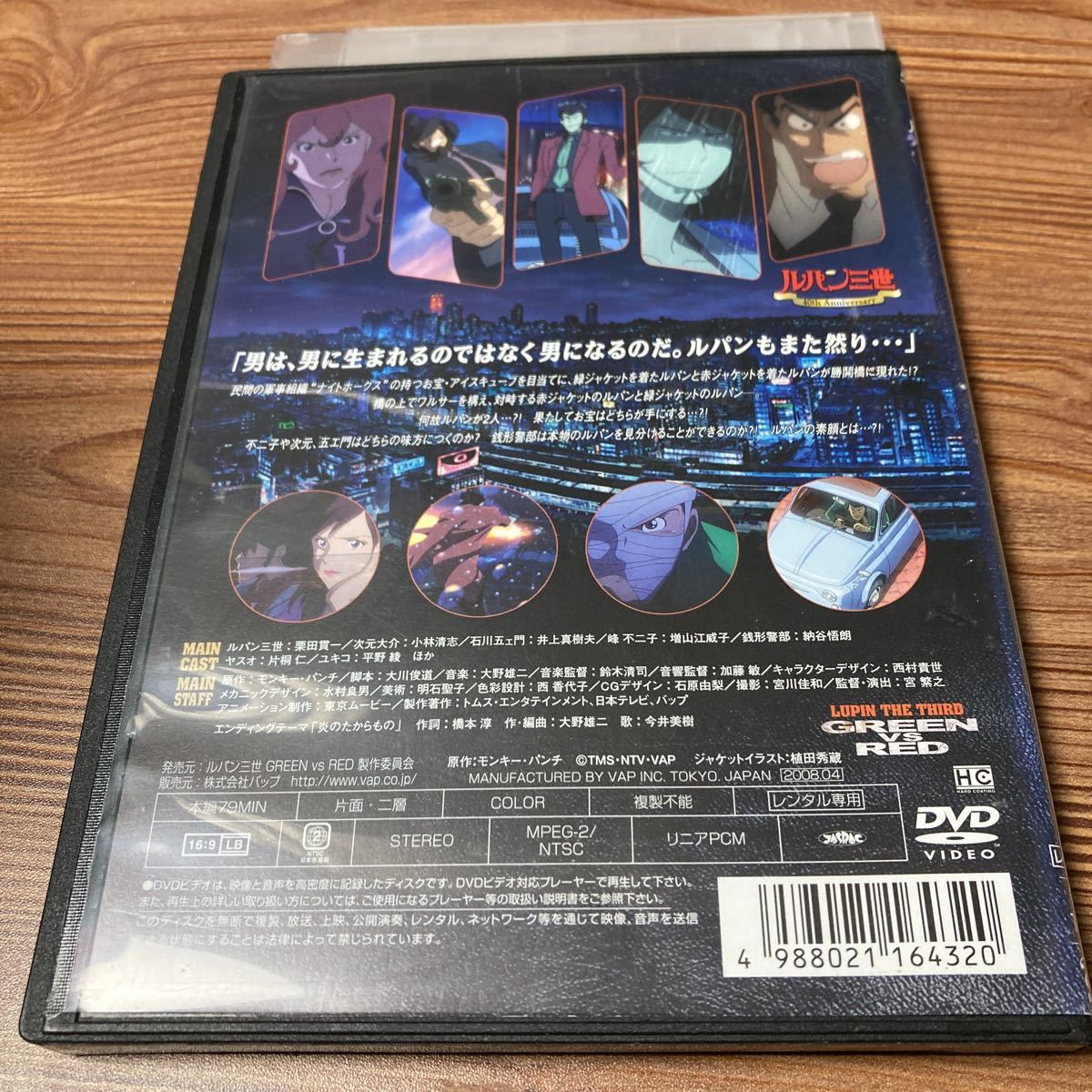 ルパン三世　green vs red レンタル落ち　DVD_画像4