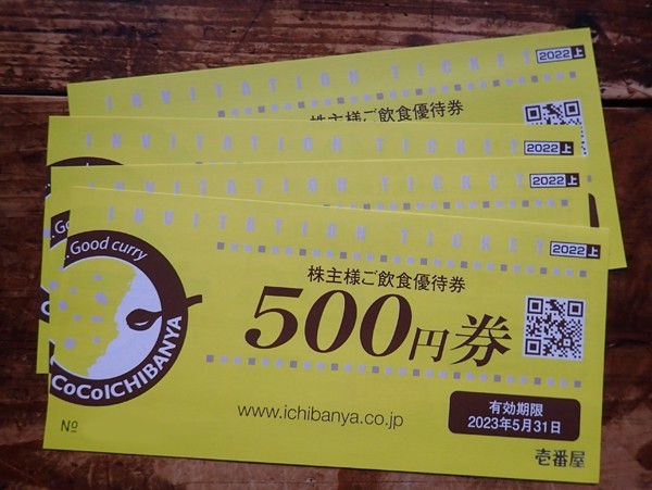  here ichi stockholder complimentary ticket *4 sheets (500 jpy ×4 sheets ) including carriage 