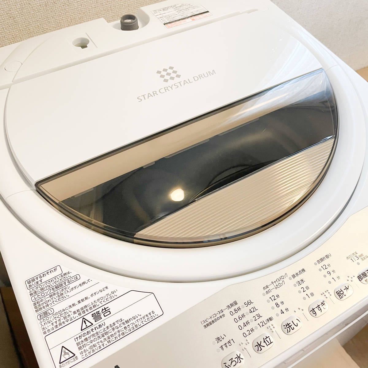 Toshiba(東芝)○Zaboon(ザブーン) 全自動洗濯機 容量7.0kg AW-7G8BK(W