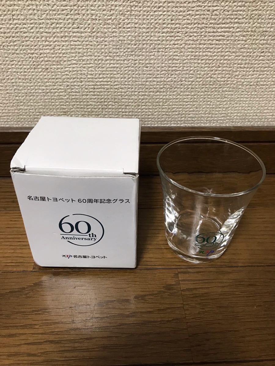 名古屋トヨペット60周年記念グラス_画像1