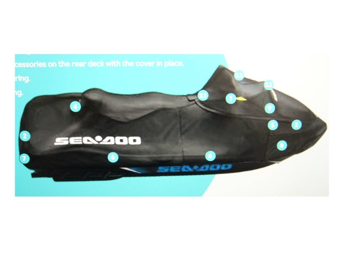 SEA DOO 純正 ボディーカバー ジェットスキー カバー 2017年まで RXT