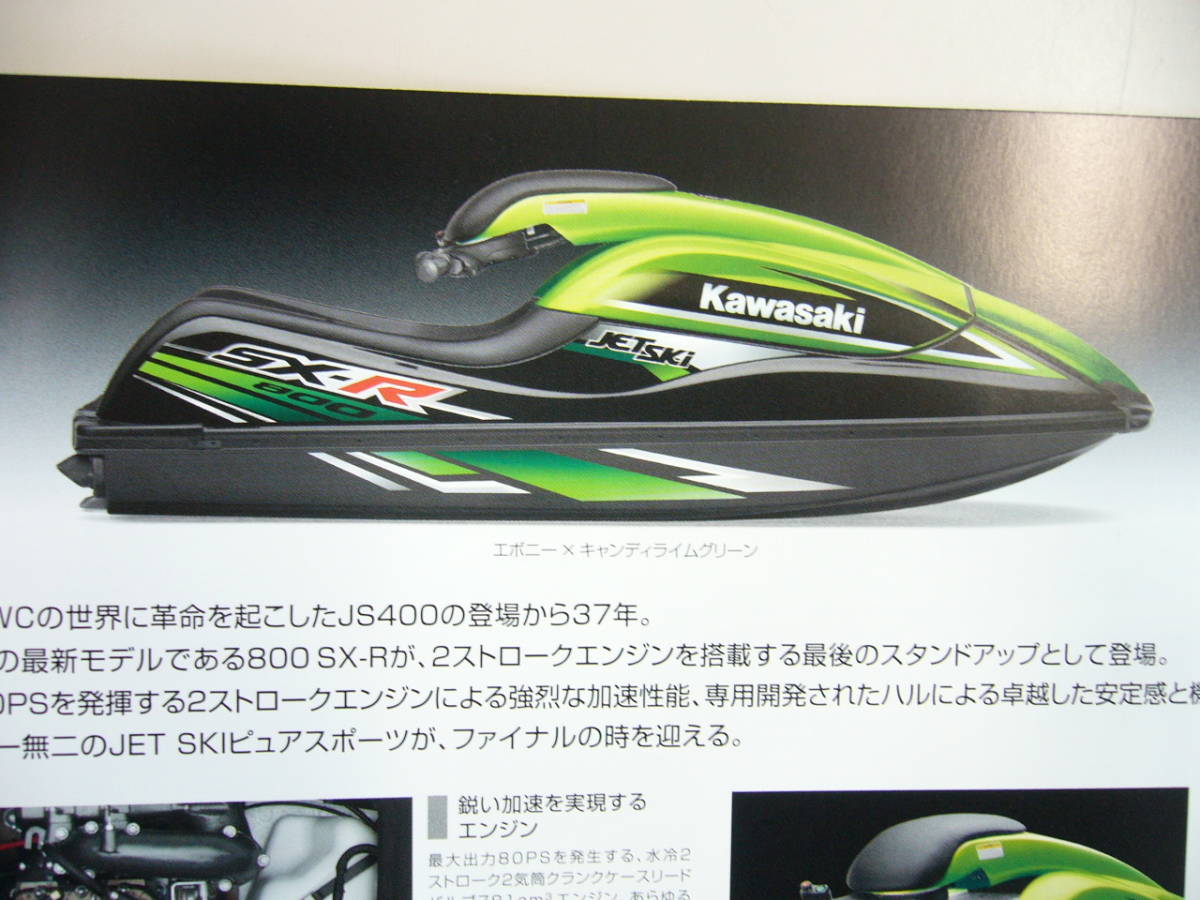 人気の雑貨がズラリ！ Kawasaki 800SX-R 純正デカール 56069-3857