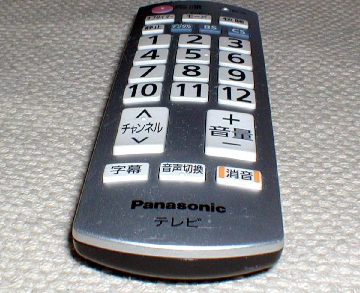 Panasonic N2QAYB000483 Television Remote Controller パナソニック テレビ リモコン 信号出力OK！ 送料250円_画像4