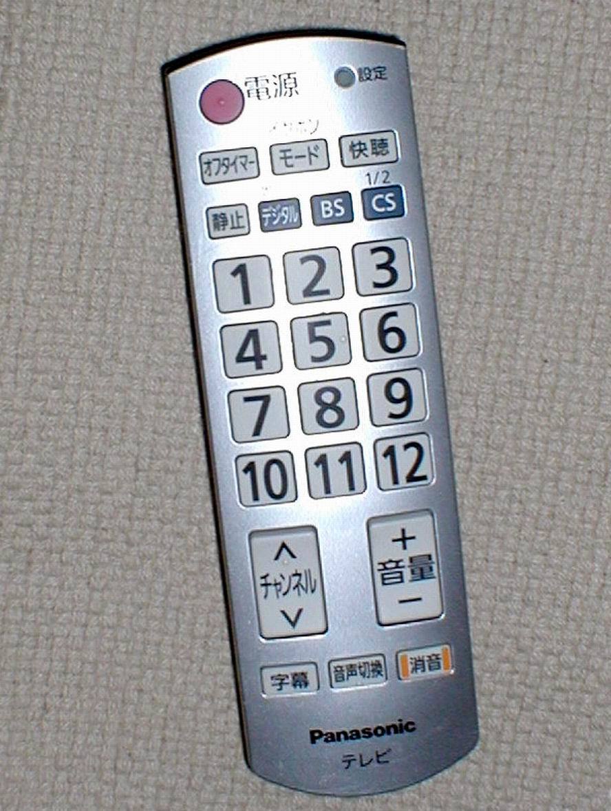 Panasonic N2QAYB000483 Television Remote Controller パナソニック テレビ リモコン 信号出力OK！ 送料250円_画像2