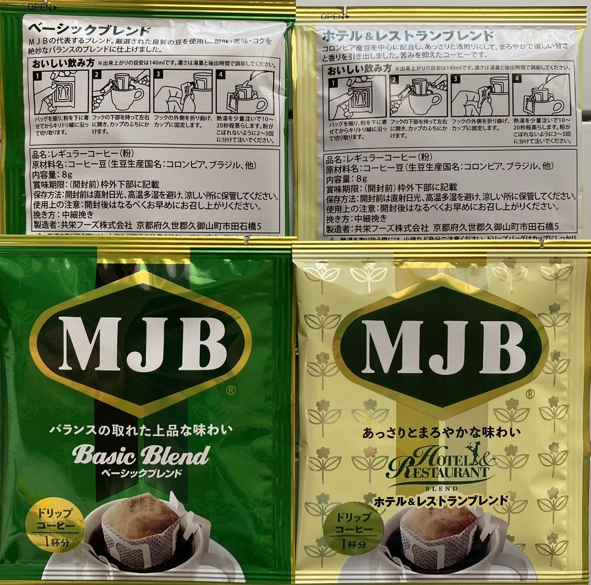 MJB ドリップコーヒー　6種類　30杯分　詰め合わせ　レギュラーコーヒー　送料無料　ゴールドクーポン利用　1