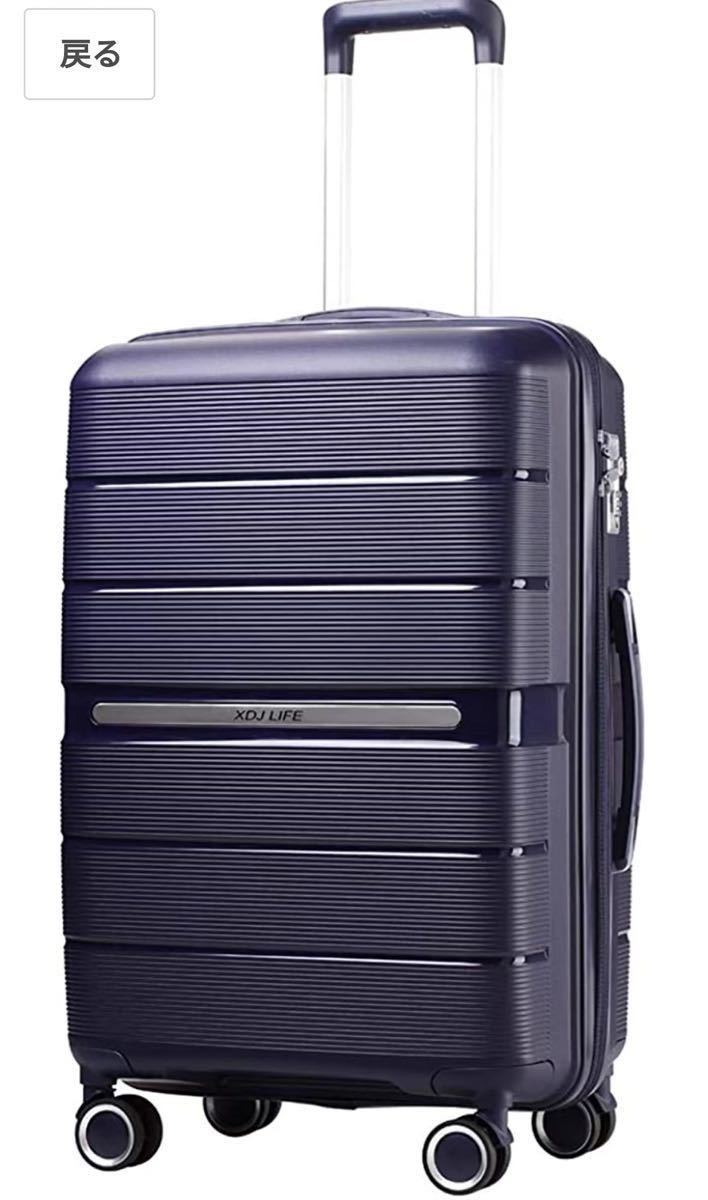 スーツケース  - キャリーバッグ - 盗難防止ファスナー  ポリプロピレン素材 TSAロック搭載 カバー付き 機内持込 軽量