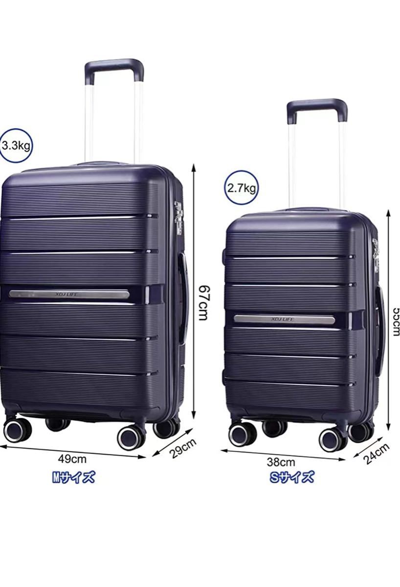スーツケース  - キャリーバッグ - 盗難防止ファスナー  ポリプロピレン素材 TSAロック搭載 カバー付き 機内持込 軽量