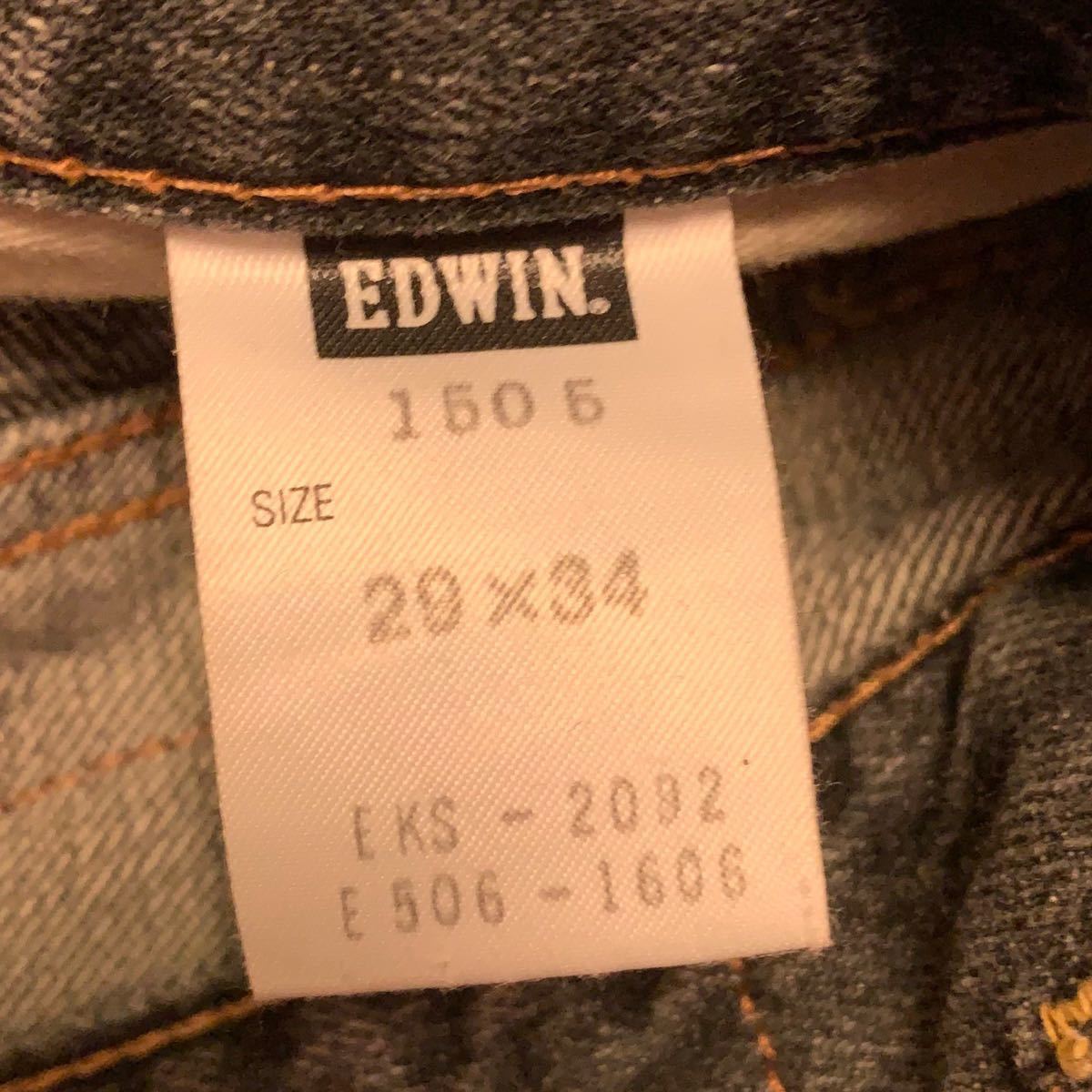 【デニム19】エドウィン EDWIN 505Z 赤耳 デニムパンツ ジーパン ジーンズパンツ