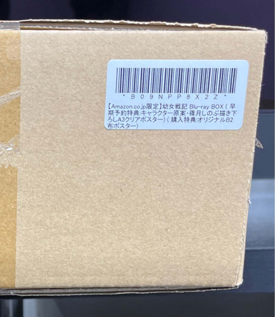 限定】幼女戦記 Blu-ray BOX ( 早期予約特典:A3クリアポスター 限定】幼女戦記 Blu-ray BOX ( 早期予約特典:A3クリアポスター