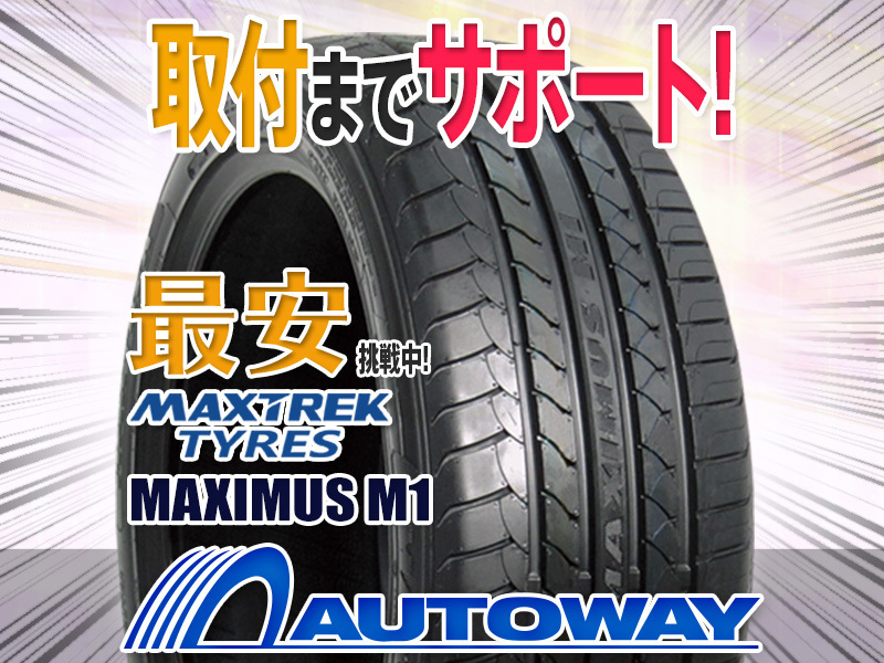 ○新品 MAXTREK マックストレック MAXIMUS M1 225/55R17インチ 4本