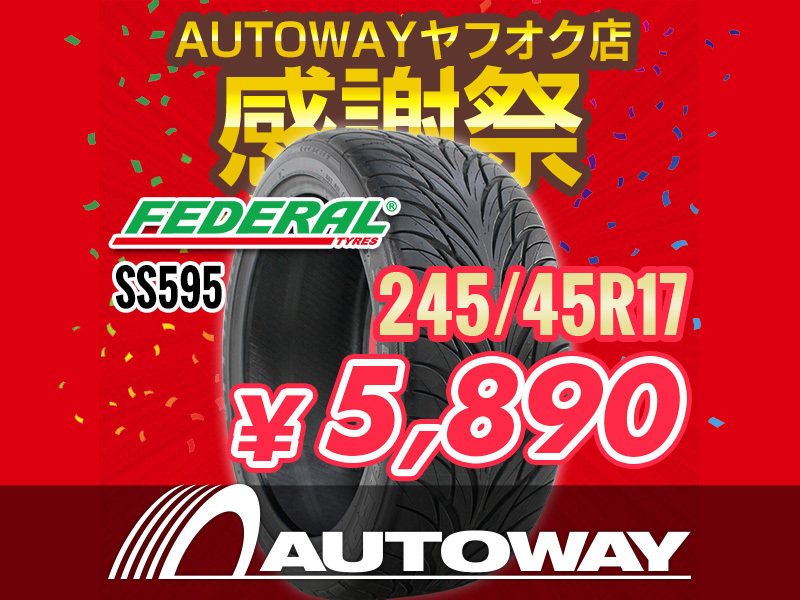 【感謝祭 FEDERALセール】FEDERAL フェデラル SS595 245/45R17インチ_画像1