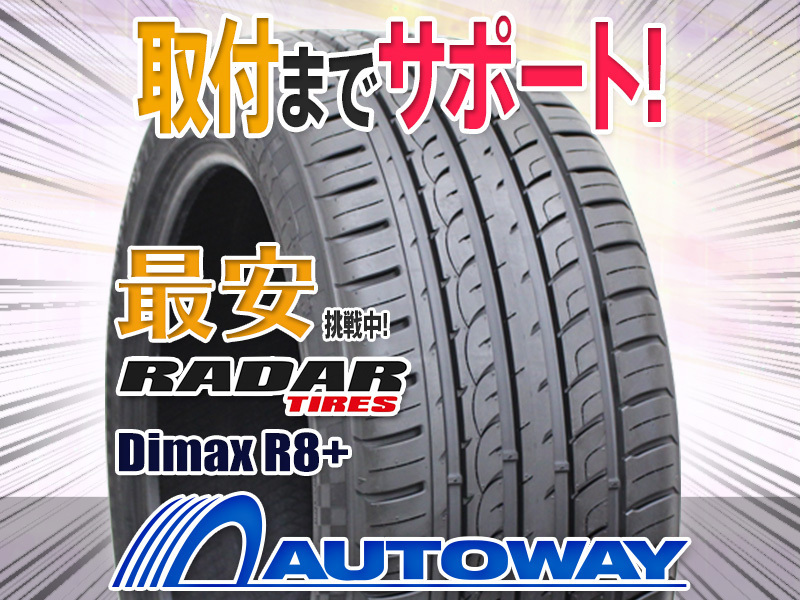 ◇新品 Radar レーダー Dimax R8+ 235/55R19インチ | www
