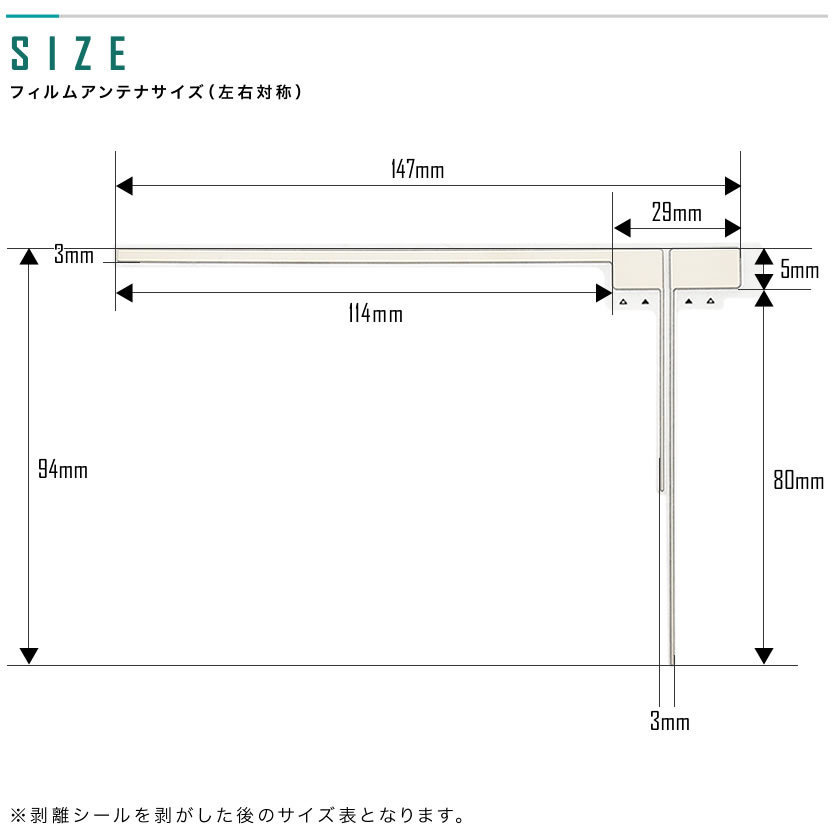 イクリプス ECLIPSE AVN-V01 カーナビ フィルムアンテナ 両面テープ付き 地デジ ワンセグ フルセグ対応 L型 左右セット L字型_画像4