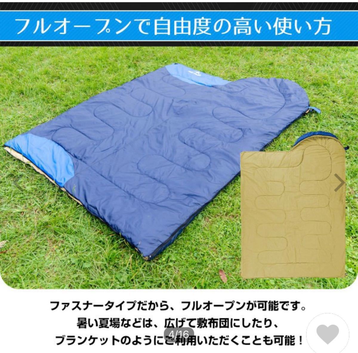 寝袋 シュラフ 封筒型寝袋 洗える 1.45kg キャンプ用品 車中泊 掛け布団 連結可能 軽量 防災  登山 防寒 非常用 