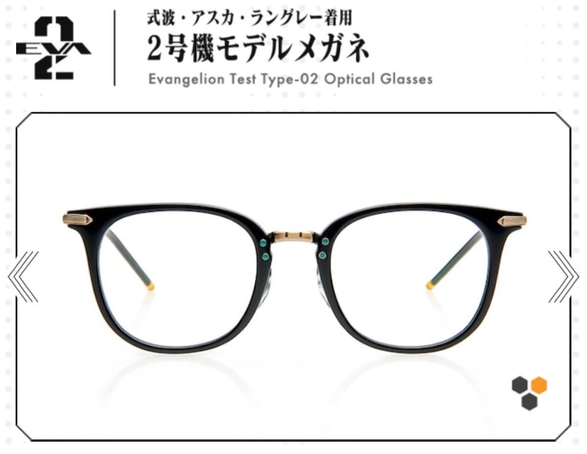 JINS×EVANGELION 2号機モデル-メガネ-|Yahoo!フリマ(旧PayPay JINS×EVANGELION 2号機モデル-メガネ-|Yahoo!フリマ(旧PayPay