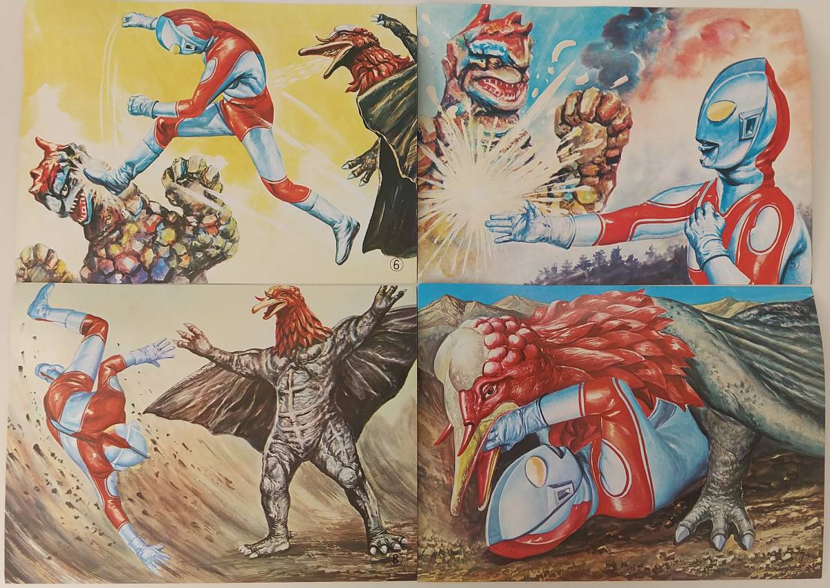 レア 美研 ホーム紙芝居 帰ってきたウルトラマン② 行け マット隊 怪獣