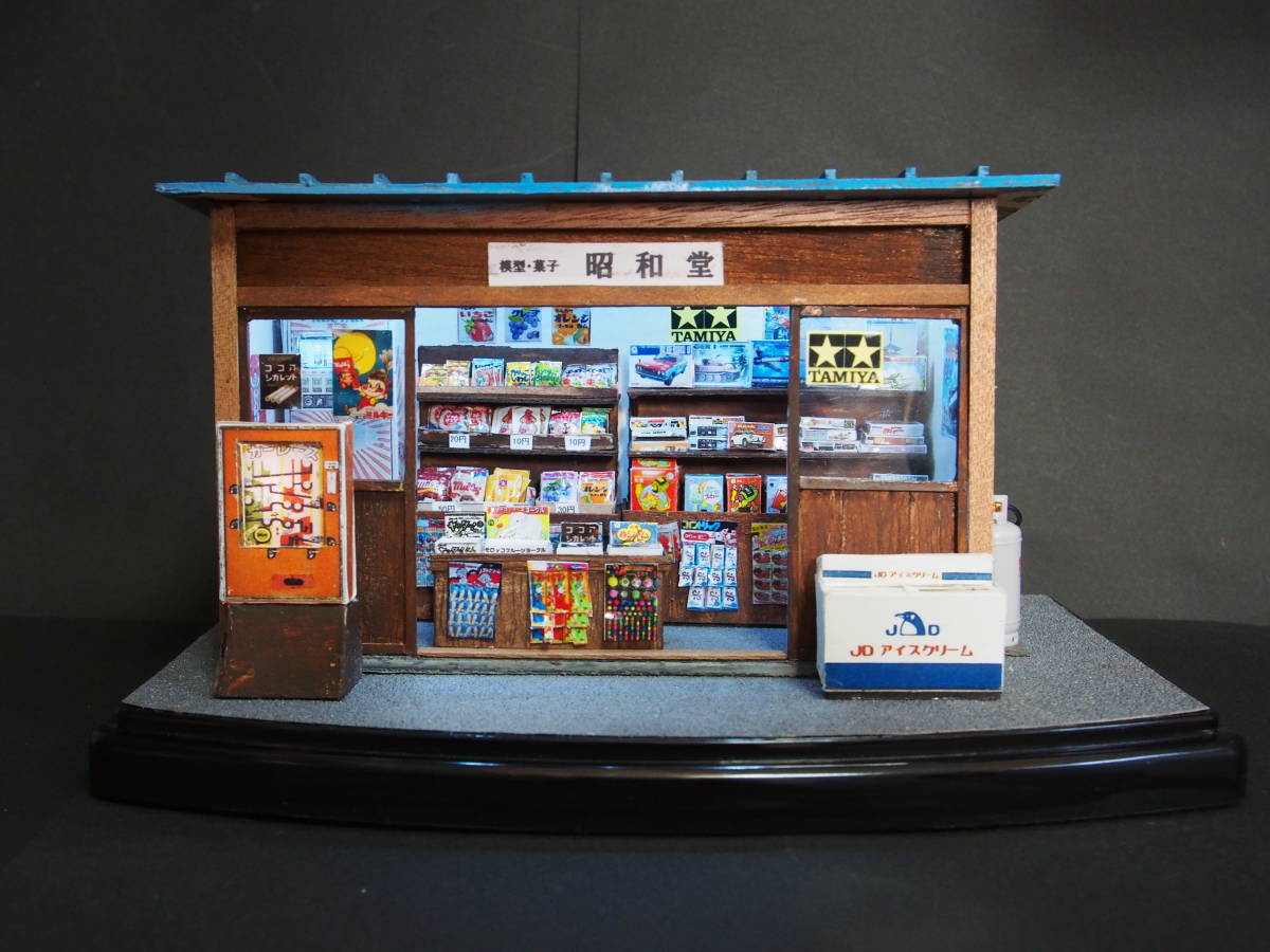 ジオラマ 懐かしい昭和のお店 模型・駄菓子・ゲーム機 | www