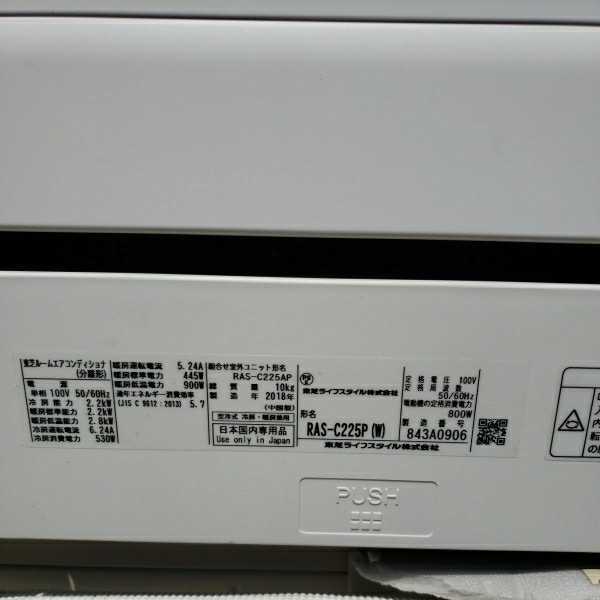 Yahoo!オークション - TOSHIBA 東芝 RAS-C225P(W)/RAS-C225AP Yahoo!オークション - TOSHIBA 東芝 RAS-C225P(W)/RAS-C225AP