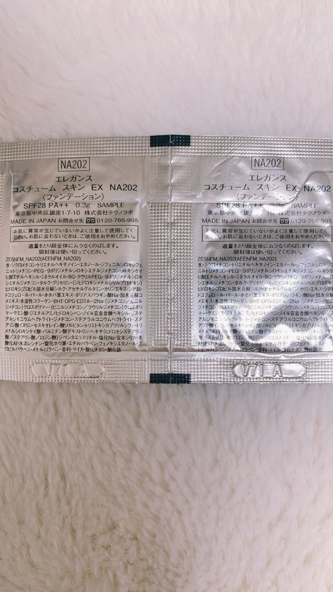エレガンス アルビオン エクシア 試供品 サンプル まとめ売り ファンデーション 下地