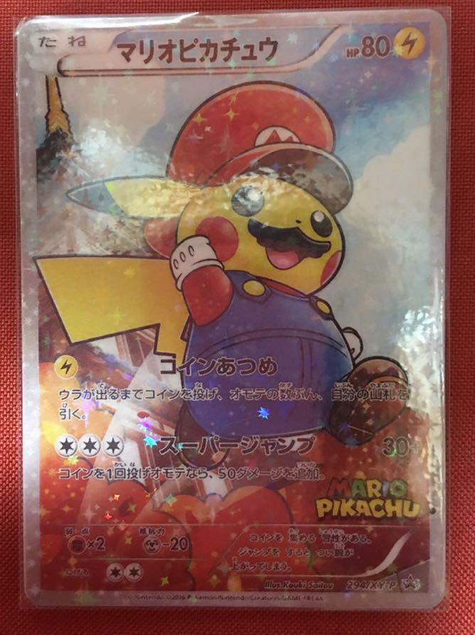 ブルー系 公式ショップ ポケモンカード Xy マリオピカチュウ ルイージピカチュウ 未開封 16 ポケモンカードゲーム トレーディングカードブルー系 287 0 Eur Artec Fr ブルー系 公式ショップ ポケモンカード Xy マリオピカチュウ ルイージピカチュウ 未開封 16 ポケモンカードゲーム トレーディングカードブルー系 287 0 Eur Artec Fr