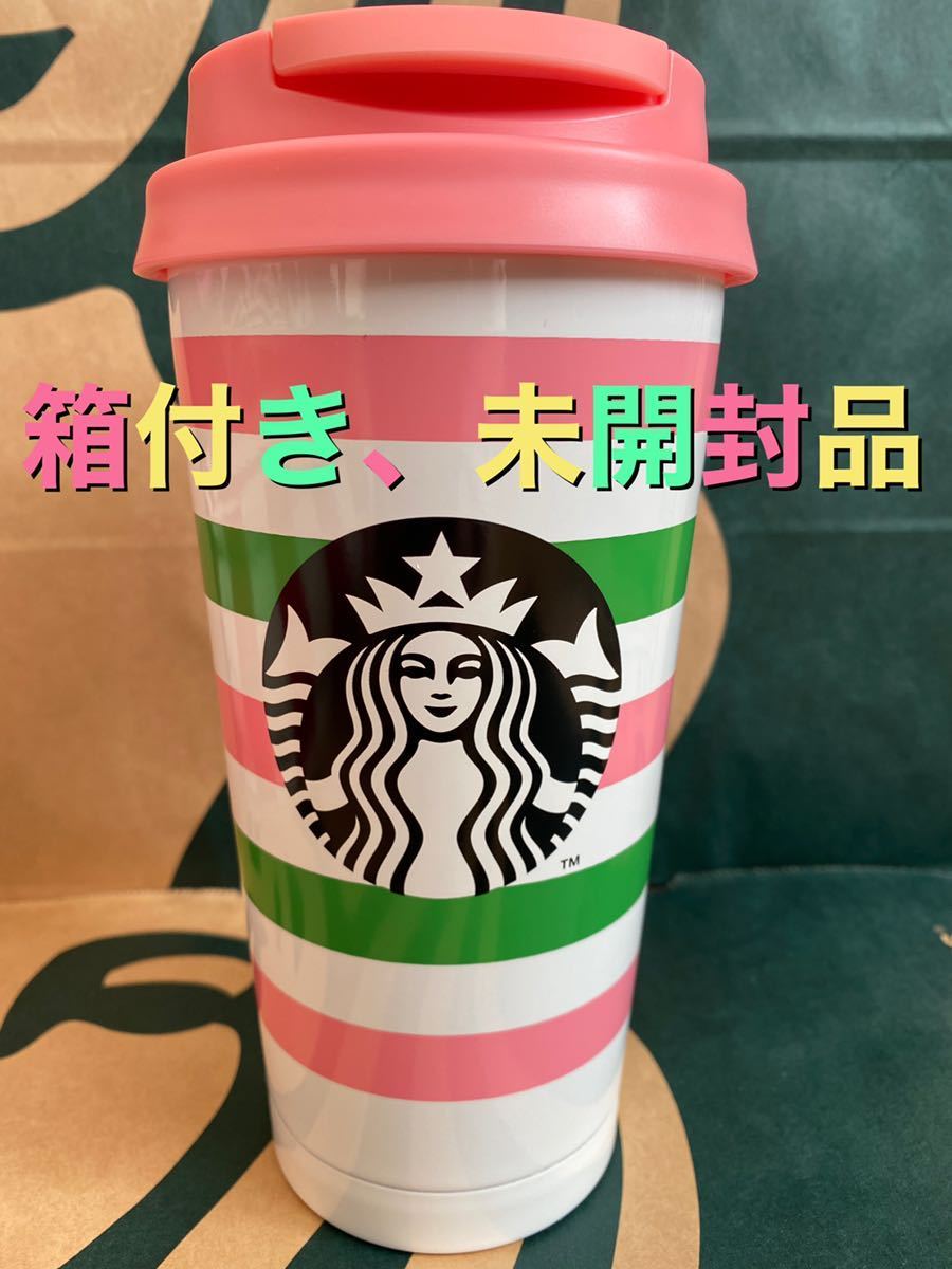 ［オンラインストア限定]スターバックス×ケイトスペード　ステンレスタンブラー kate spade Stripes 473ml スタバ 箱付き_画像1