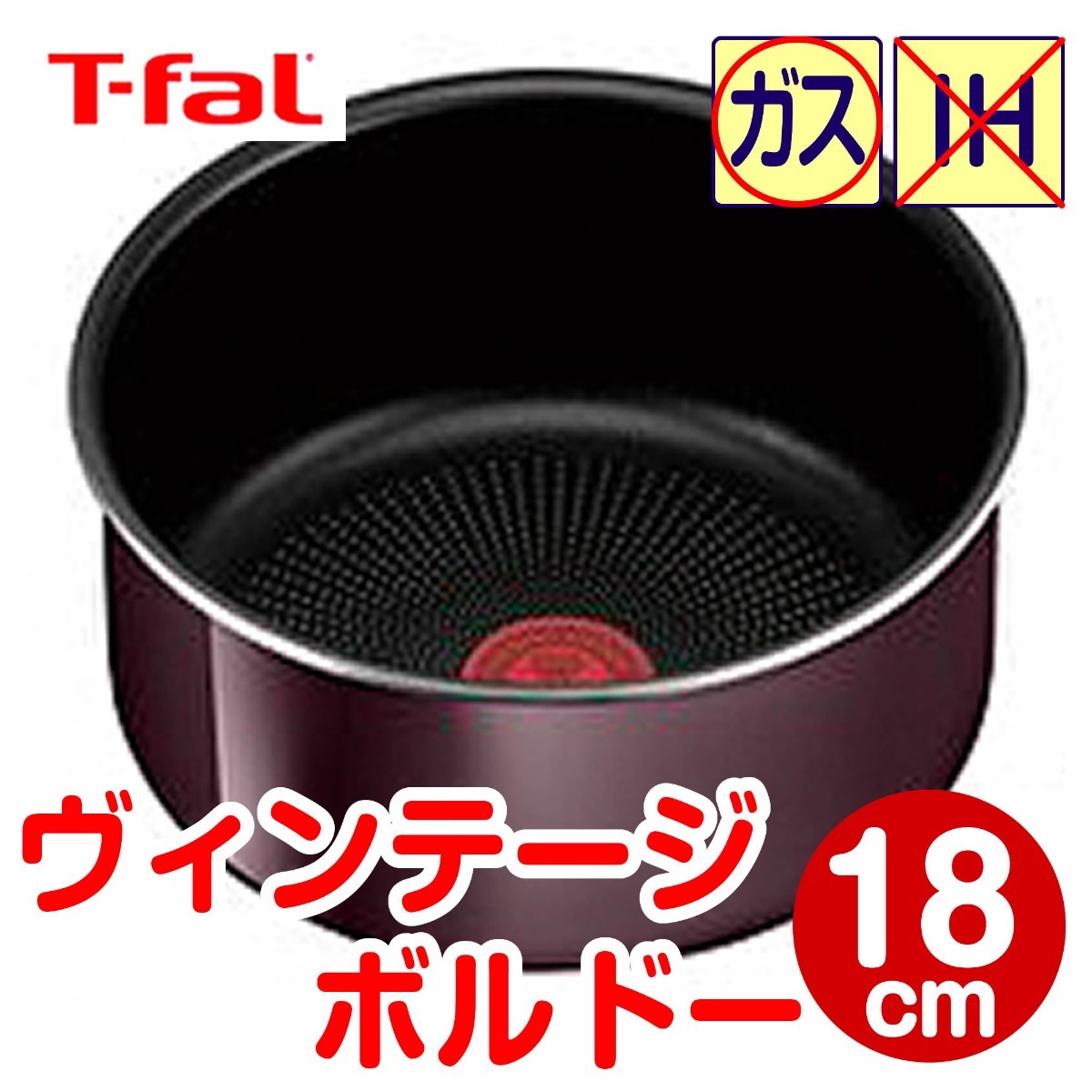 新品 ティファール 16,18,20cmソースパン、蓋、シールリッドのセット