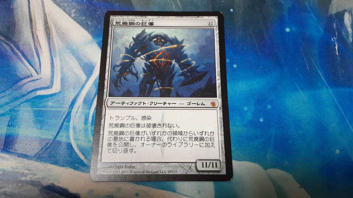 ヤフオク! - MTG 《荒廃鋼の巨像/Blightsteel Colos...
