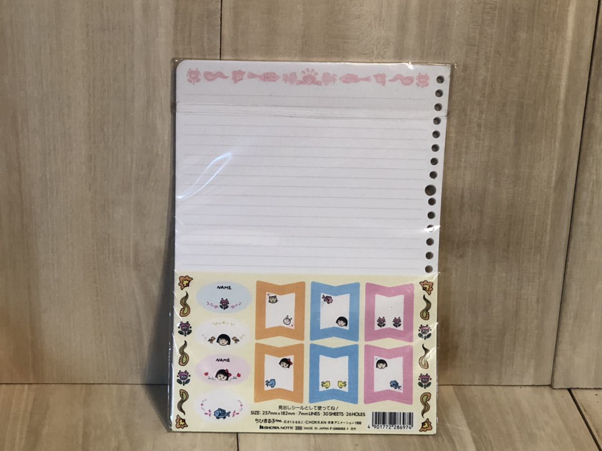 新品　未開封　当時物　　ちびまる子ちゃん　ルーズリーフ　アニメ　さくらももこ　vintage retoro 初期　maruchan_画像3