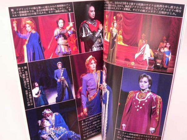 （BOOK）歌劇 TAKARAZUKA REVUE 1998年8月号／表紙：轟悠_画像2