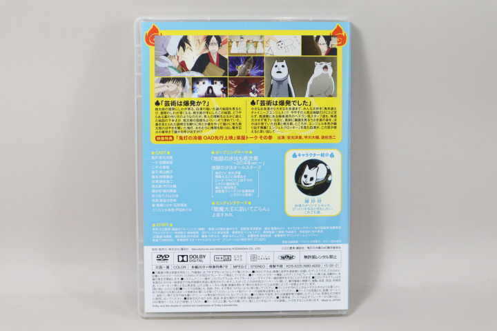 (DVD) 鬼灯の冷徹　ＯＡＤ３　第１９巻特典オリジナルアニメＤＶＤ／ KDS-0225　※ＤＶＤのみ　【中古】_画像2