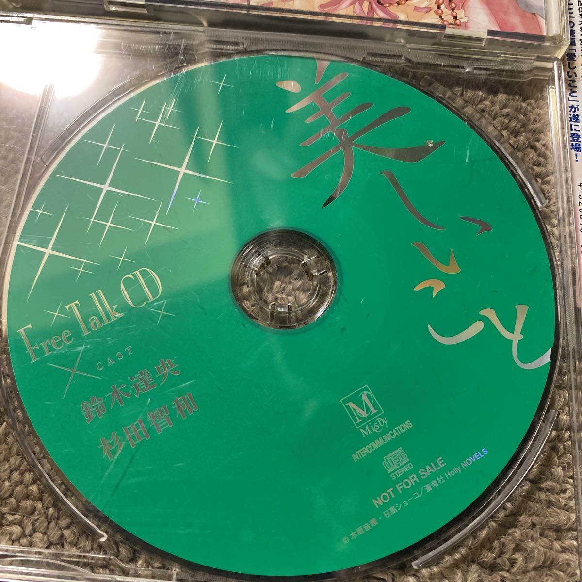 ドラマ CD BLCD「美しいこと」「愛しいこと」木原音瀬 www.erpyme.cl