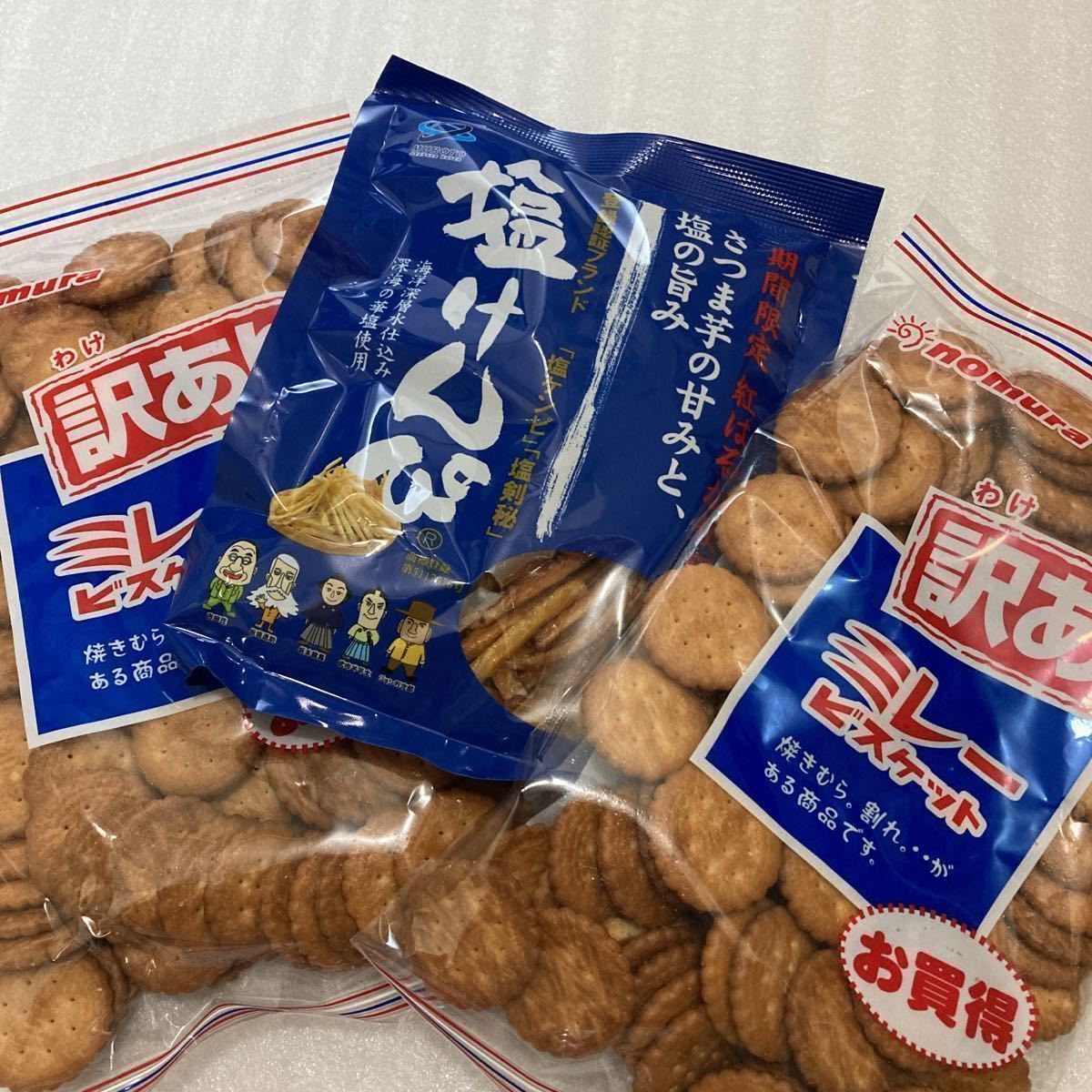 即決　高知県　訳あり　ミレービスケット　塩けんぴ　大人　子供　お菓子まとめ売り　数量限定　ゴールドクーポン利用時　送料無料_画像1