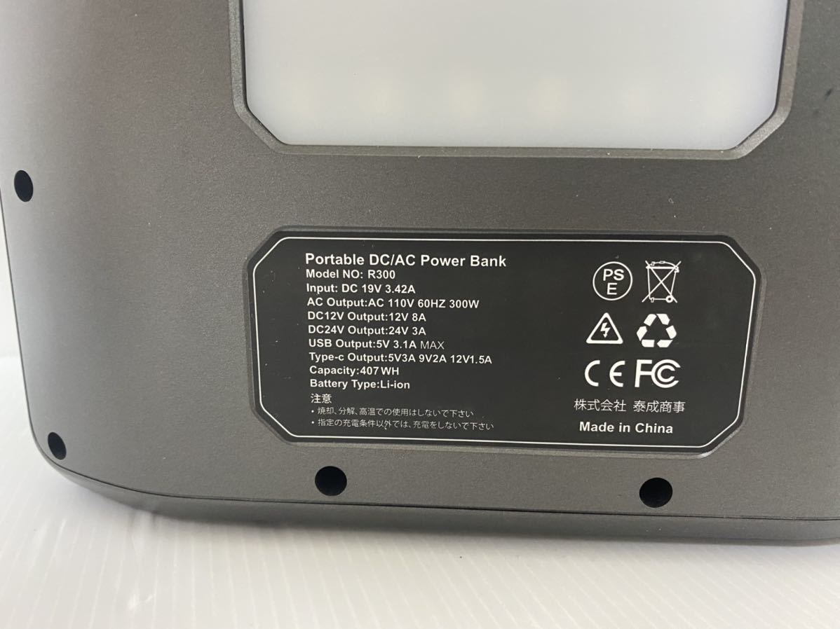 Portable DC/AC Power Bank R300 ポータブル電源 ジャンク