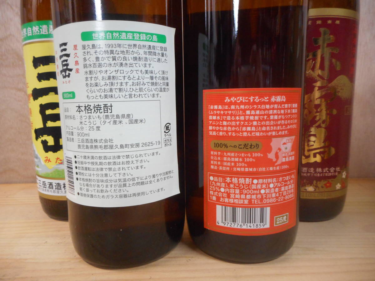 芋焼酎720mlと泡盛　7種類9本セット