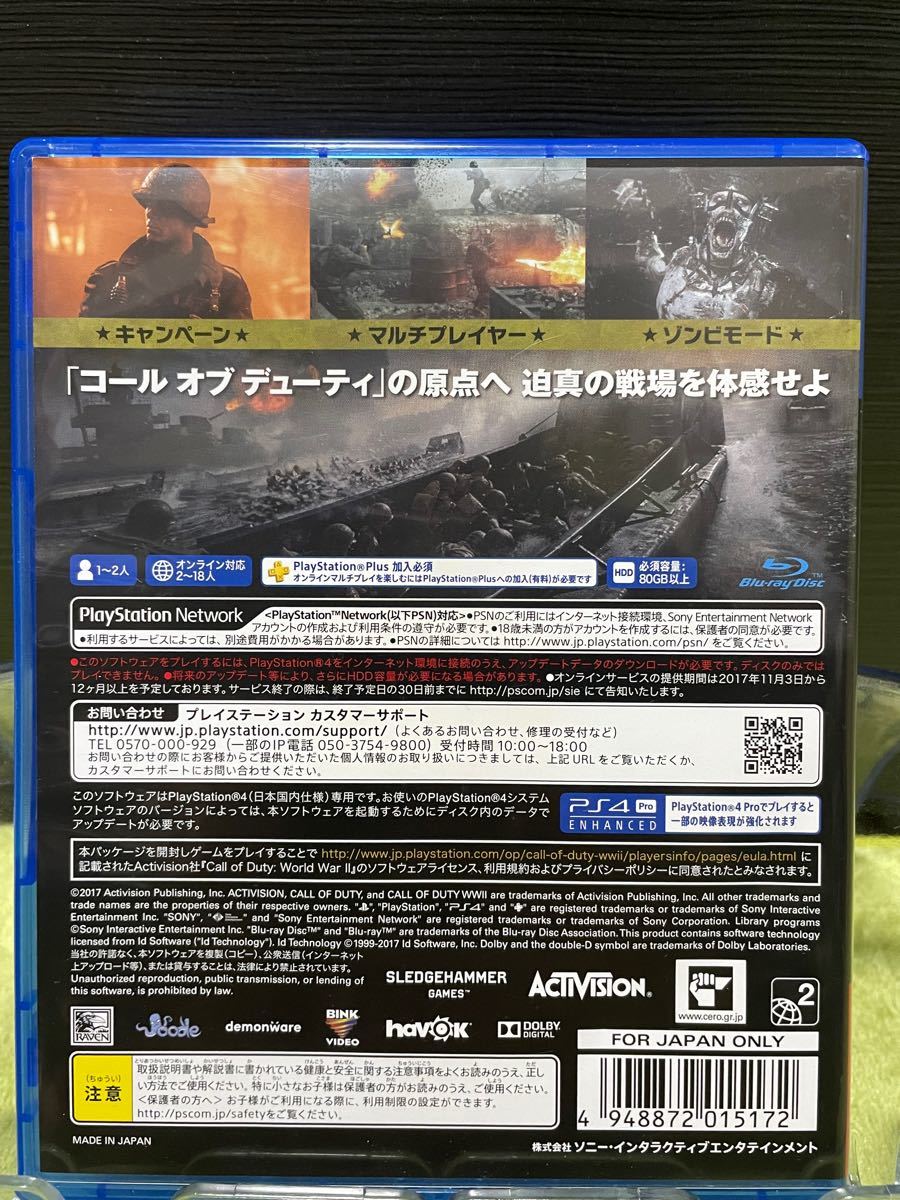 コールオブデューティ CALL OF DUTY PS4 ワールドウォー コールオブデューティー WW2 ワールドウォー2 PS4