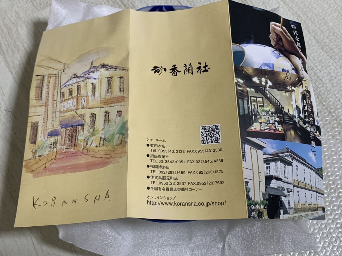 未使用 箱入り香蘭社 藍蘭花 ペア中鉢 有田焼|Yahoo!フリマ(旧 未使用 箱入り香蘭社 藍蘭花 ペア中鉢 有田焼|Yahoo!フリマ(旧