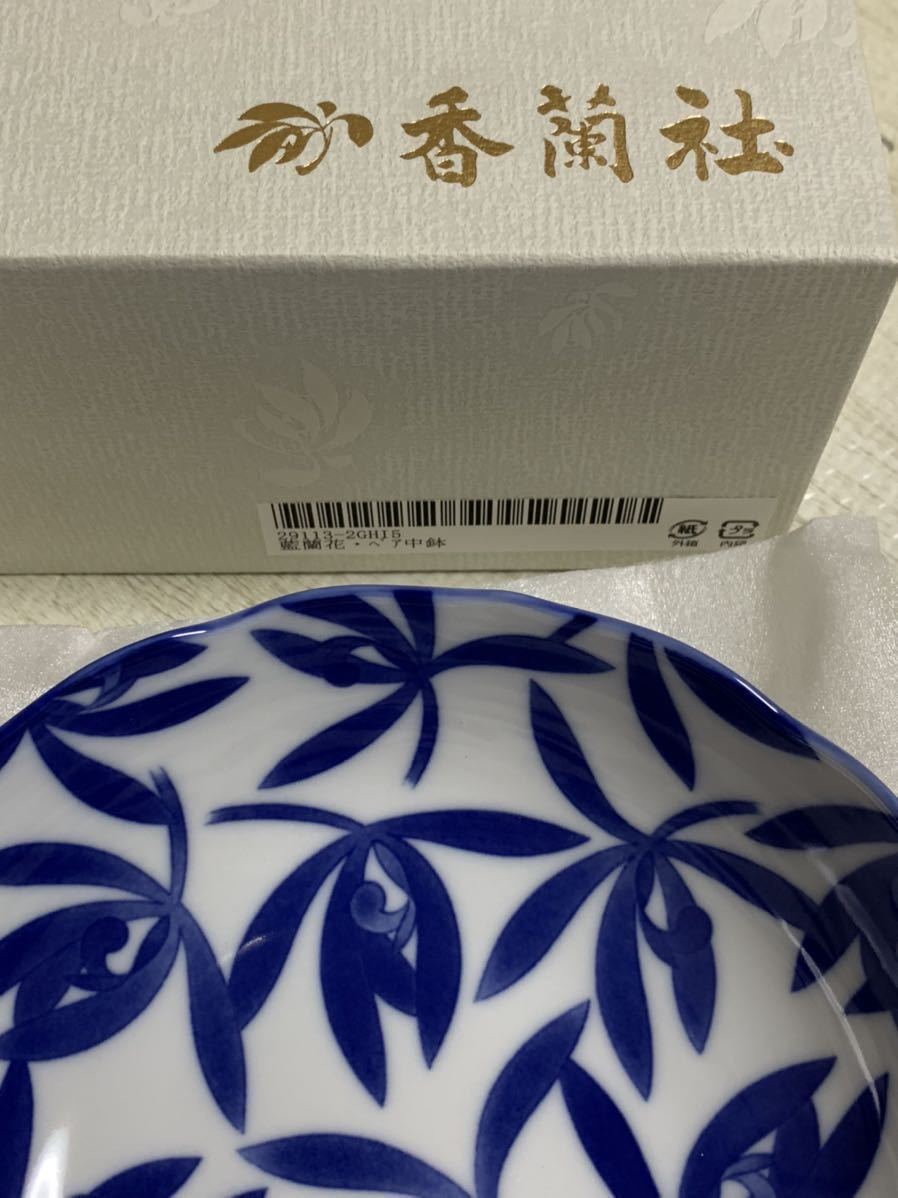 未使用 箱入り香蘭社 藍蘭花 ペア中鉢 有田焼|Yahoo!フリマ(旧 未使用 箱入り香蘭社 藍蘭花 ペア中鉢 有田焼|Yahoo!フリマ(旧
