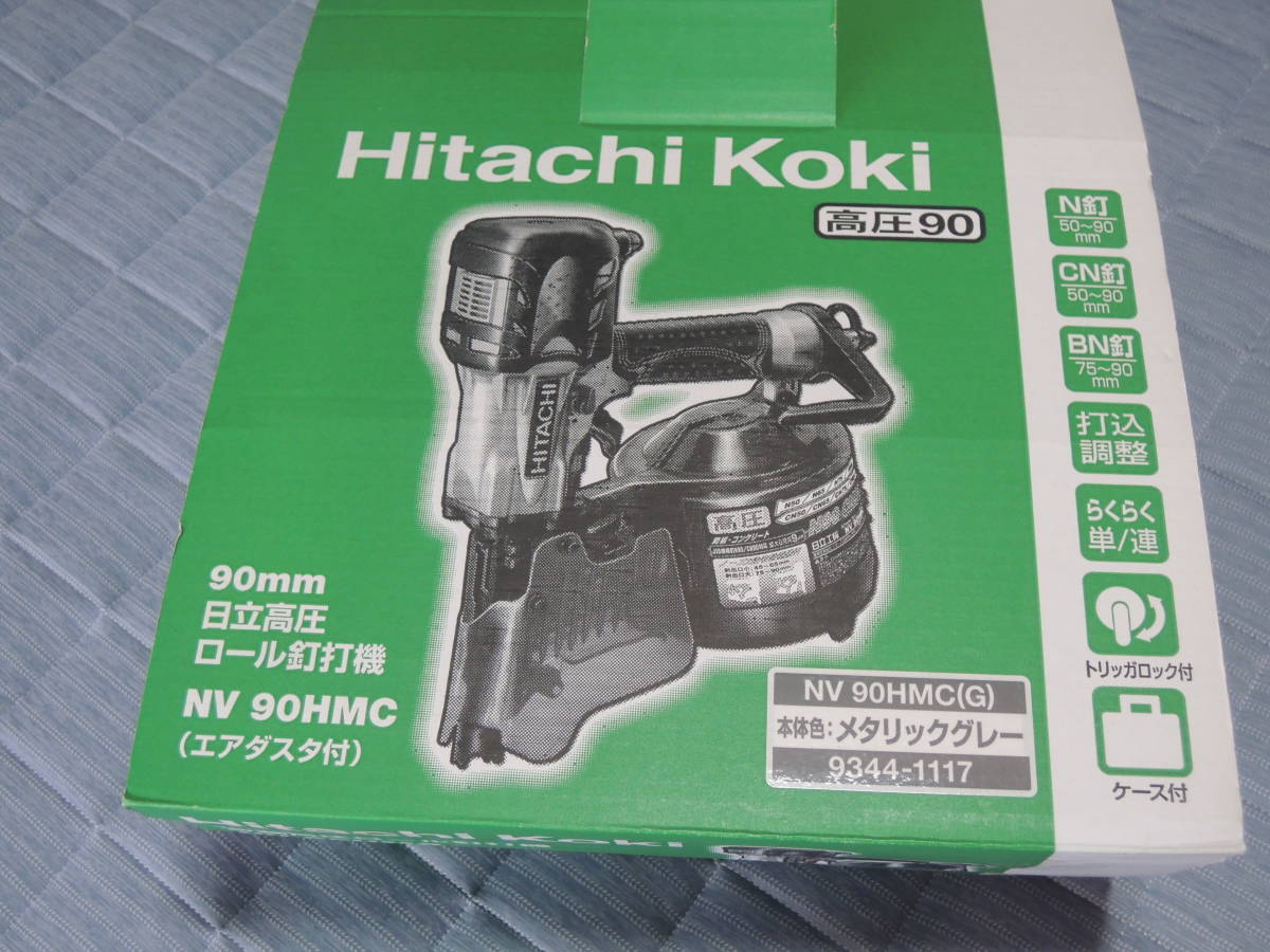 HiKOKI(日立工機)電動工具 【現品限り!】ロール釘打機 NV90HMC