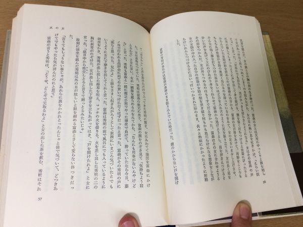 *P768* вода. женщина * Nakagami Kenji *. произведение короткий . сборник *...... ястреб ... дом .*1979 год 1.* произведение фирма * быстрое решение 